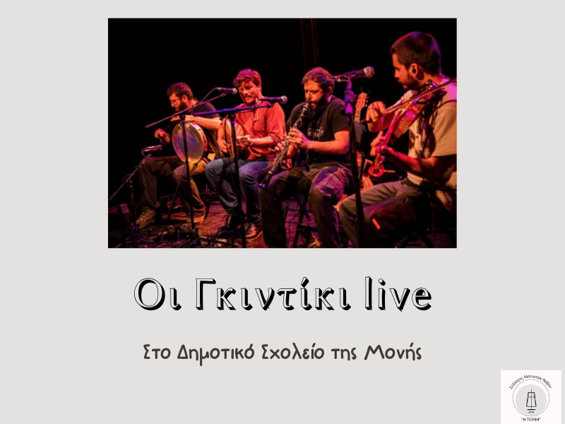 Οι Γκιντίκι live