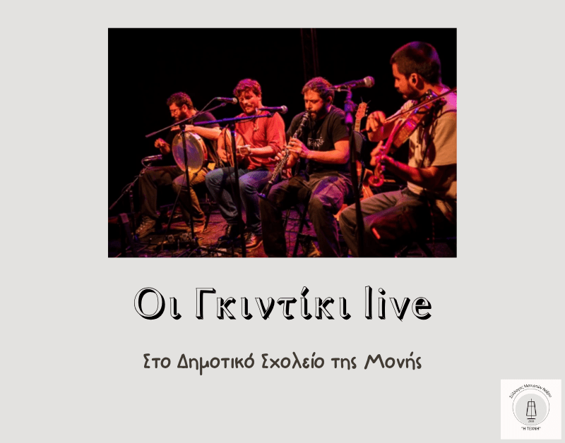 Οι Γκιντίκι live