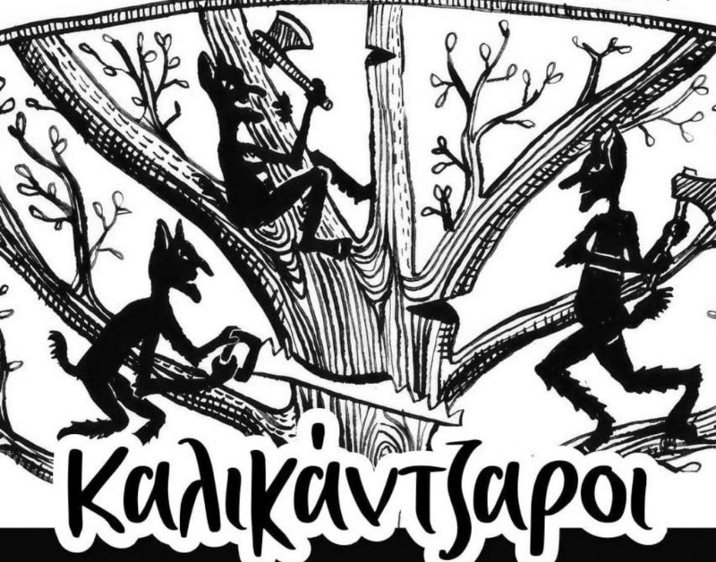 Καλικάντζαροι στη Μονή